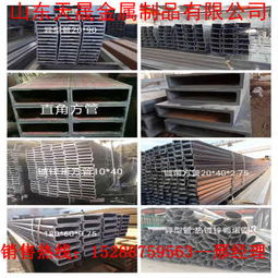 匯川區(qū)優(yōu)質(zhì)方矩管廠家 為您的建材需求提供堅(jiān)實(shí)保障